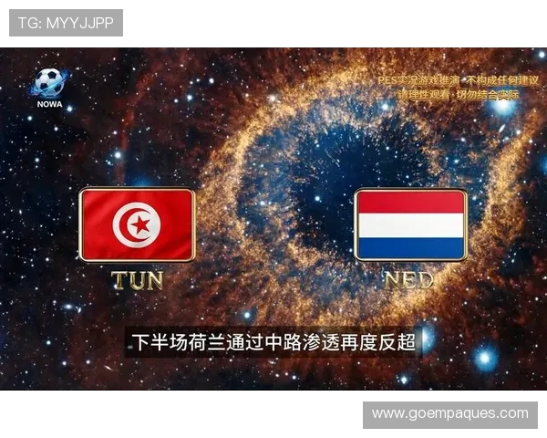 世界杯突尼斯对荷兰比赛时间确认，球迷何时可以观看这场焦点战役