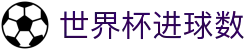 世界杯进球数 - (中国)盐城世界杯进球数控股有限公司欢迎您